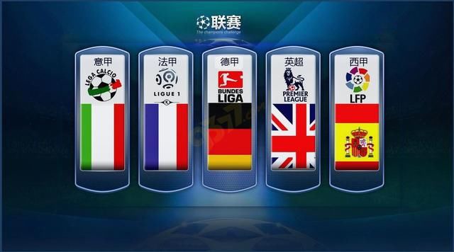 两国球队风